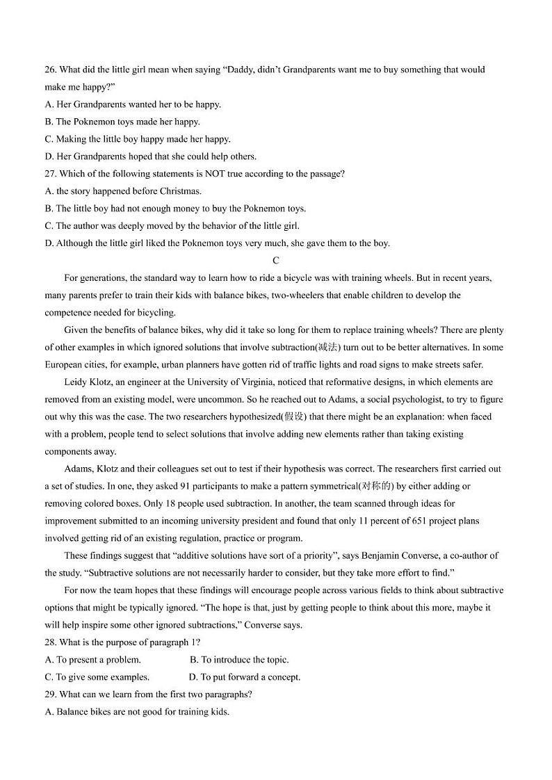 2022届内蒙古呼和浩特市高三一模英语试题及解析03