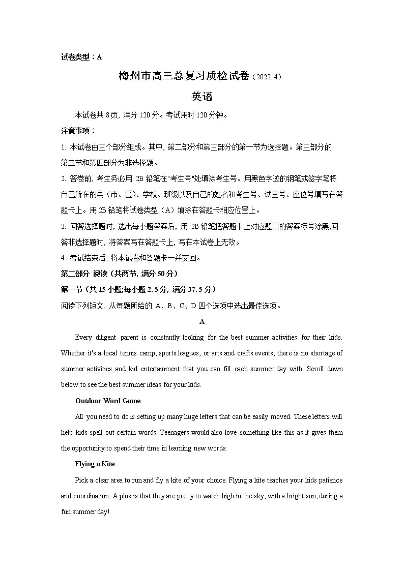 2022届广东省梅州市高三4月总复习质检（二模）英语试题（含答案）第1页