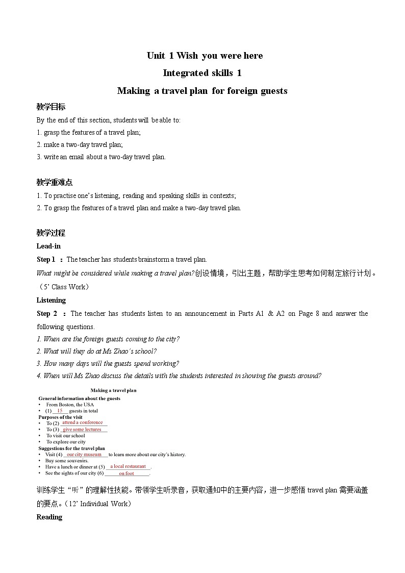 Unit 1 Integrated skills 1 教案 高中英语新牛津译林版选择性必修第三册（2022年）01