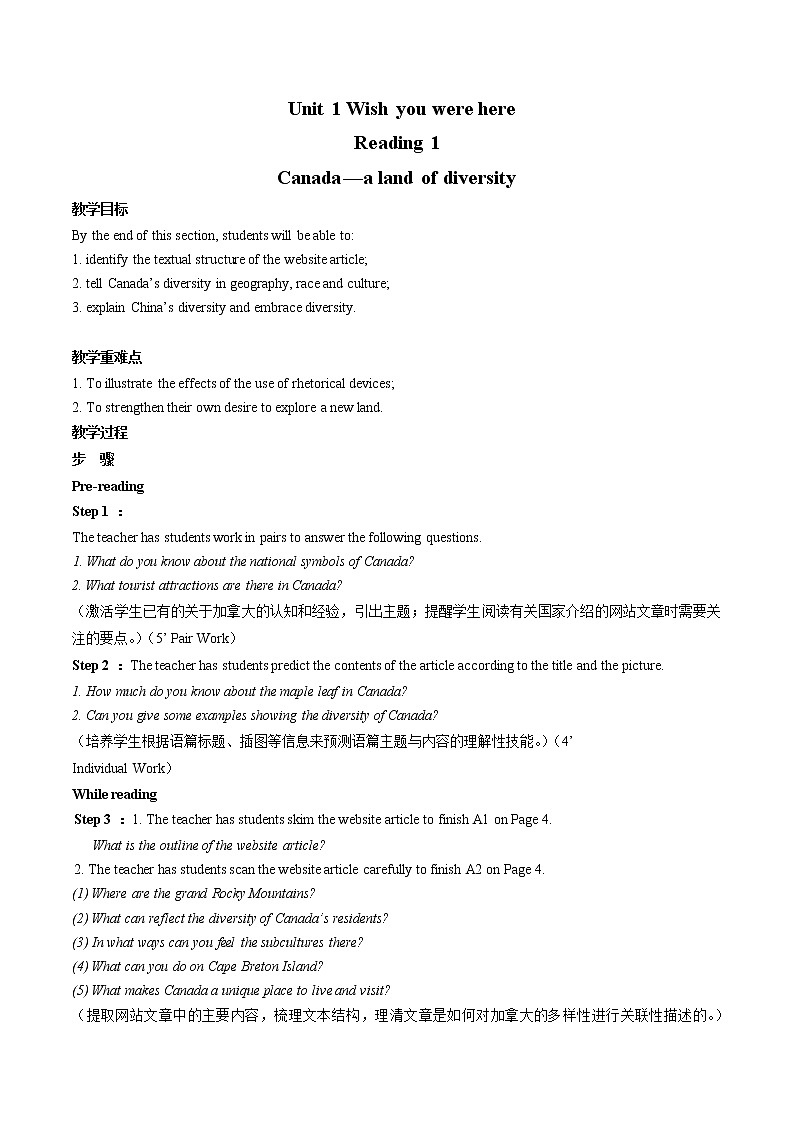 Unit 1 Reading 1 教案 高中英语新牛津译林版选择性必修第三册（2022年）第1页