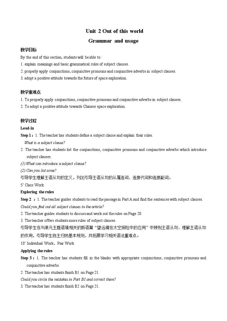 Unit 2 Grammar and usage 教案 高中英语新牛津译林版选择性必修第三册（2022年）01