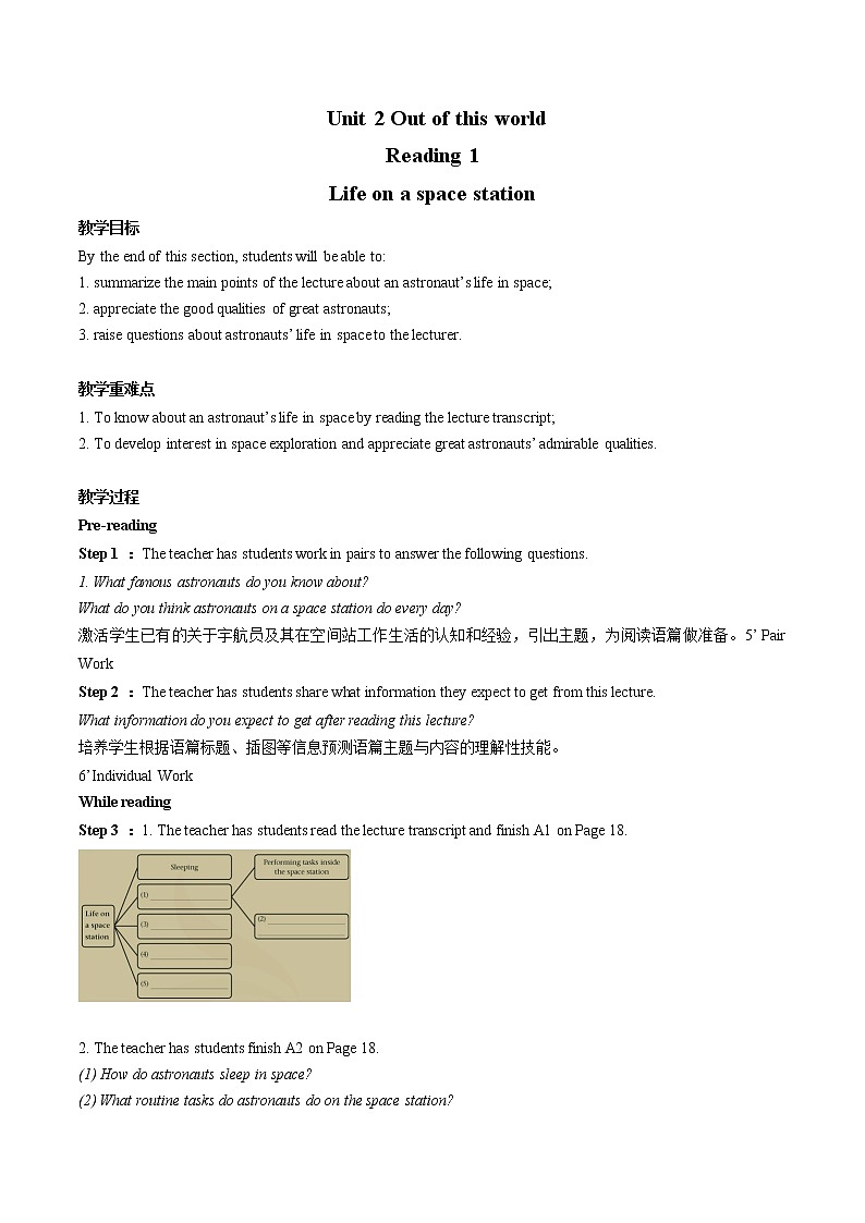 Unit 2 Reading 1 教案 高中英语新牛津译林版选择性必修第三册（2022年）01