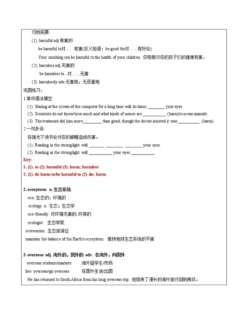 U1上 教案 核心知识点梳理（教师版） 高中英语新牛津译林版必修第三册 （2022年）第3页
