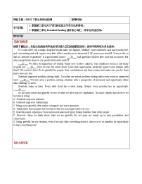 U3下 教案 核心知识点梳理（学生版） 高中英语新牛津译林版必修第三册  （2022年）