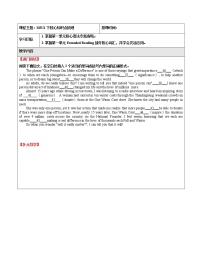 U1下 教案 核心知识点梳理（学生版） 高中英语新牛津译林版必修第三册  （2022年）