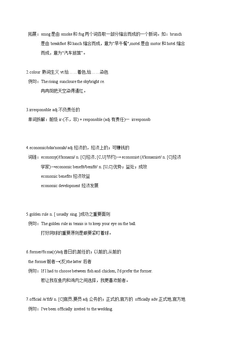 Unit 1 Nature in the balance Extended reading  教案  高中英语新牛津译林版必修第三册（2022年）02
