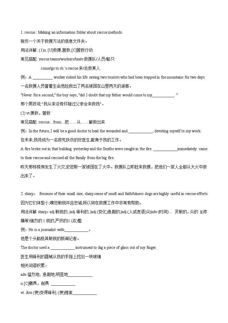 Unit 2 Natural disasters Project 教案  高中英语新牛津译林版必修第三册 （2022年）02