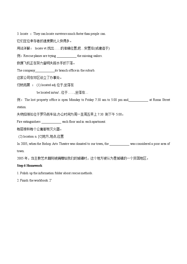 Unit 2 Natural disasters Project 教案  高中英语新牛津译林版必修第三册 （2022年）03