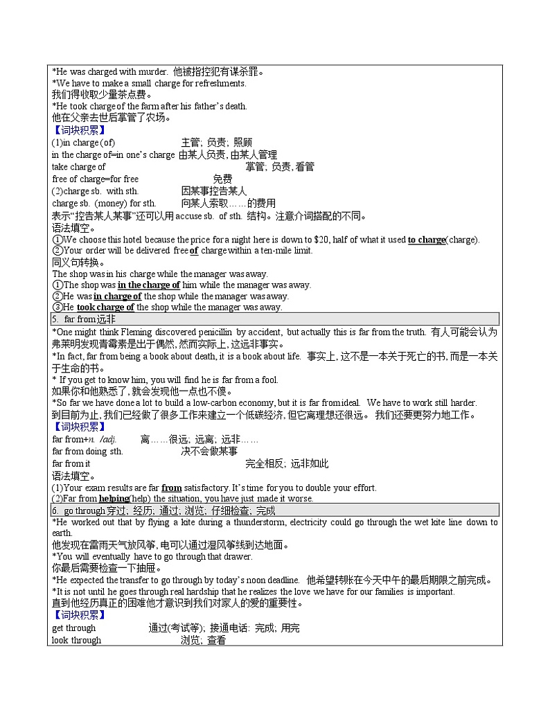 U4下 教案 核心知识点梳理 (教师版) 高中英语新牛津译林版必修第三册  （2022年）03