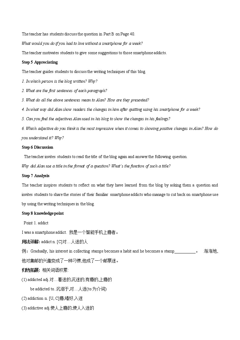 Unit 3 The world online Extended reading教案  高中英语新牛津译林版必修第三册（2022年）02