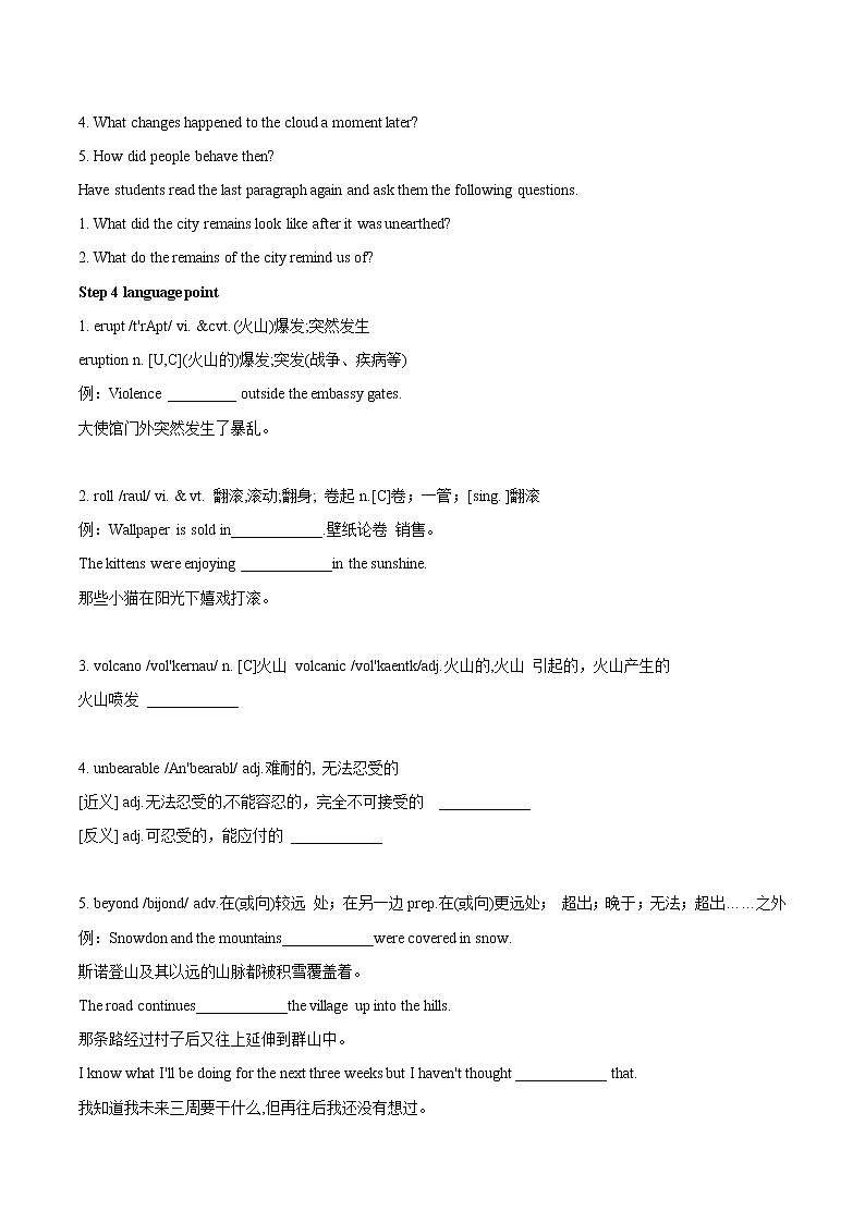 Unit 2 Natural disasters Extended reading 教案  高中英语新牛津译林版必修第三册（2022年）02