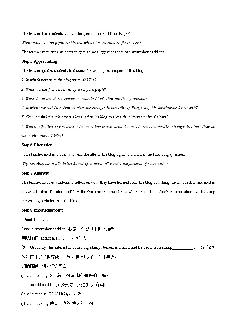 Unit 3 The world online Extended reading教案  高中英语新牛津译林版必修第三册（2022年）02