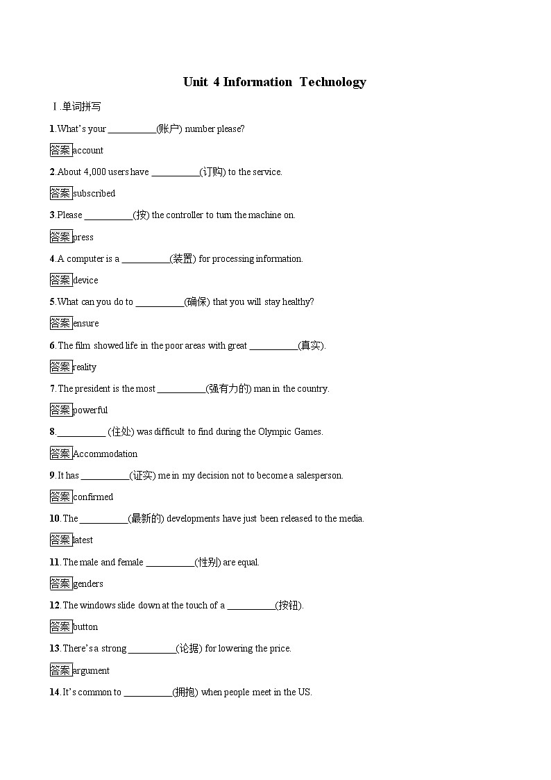 Unit 4 Section B Lesson 2 &Lesson 3 课后巩固提升 高中英语新北师大版必修第二册（2022年）练习题第1页