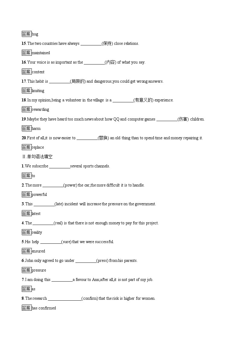 Unit 4 Section B Lesson 2 &Lesson 3 课后巩固提升 高中英语新北师大版必修第二册（2022年）练习题第2页