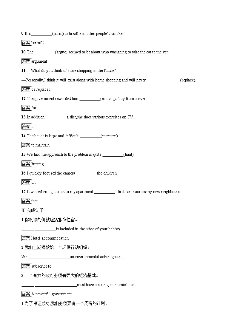 Unit 4 Section B Lesson 2 &Lesson 3 课后巩固提升 高中英语新北师大版必修第二册（2022年）练习题第3页