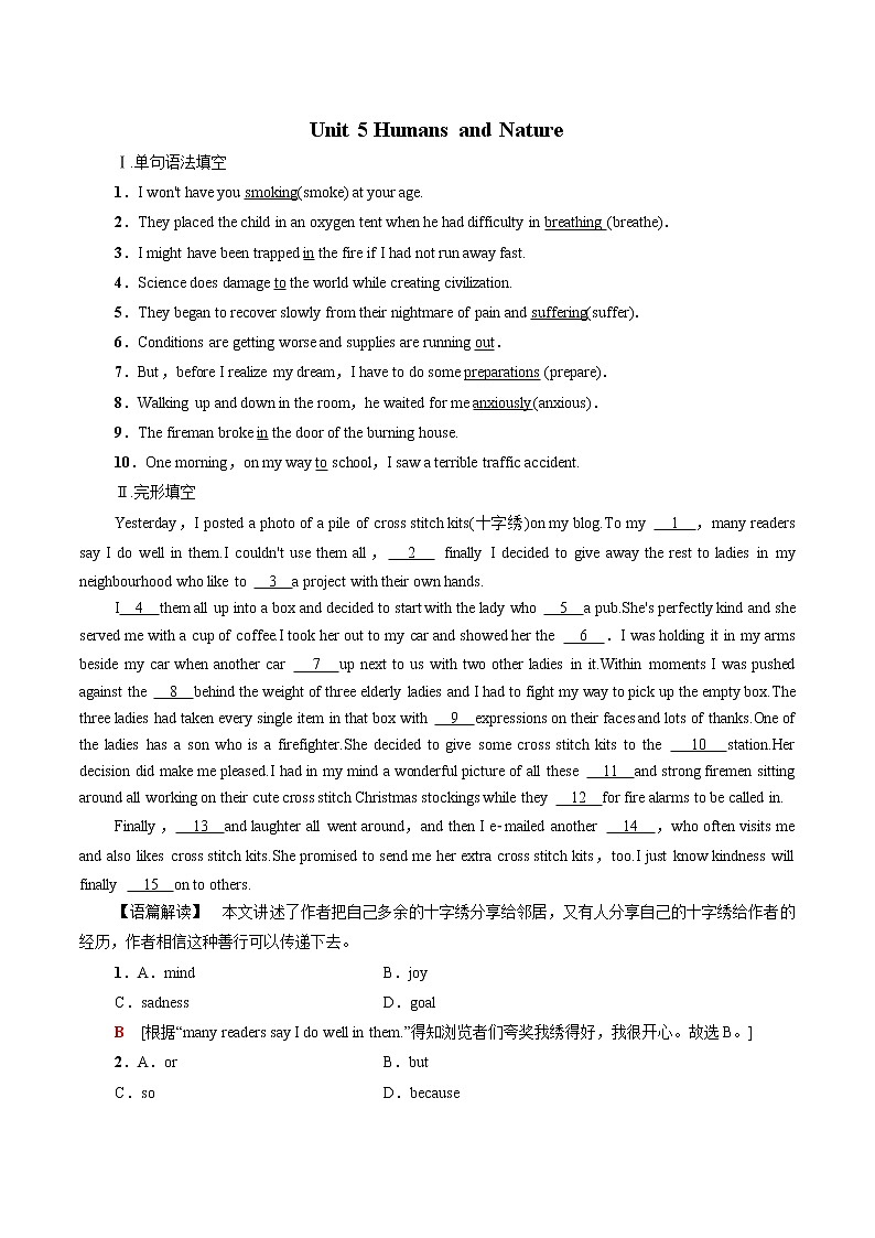 Unit 5 Section Ⅱ Lesson 2 &Lesson 3 课时分层作业含解析 高中英语新北师大版必修第二册（2022年） 练习01