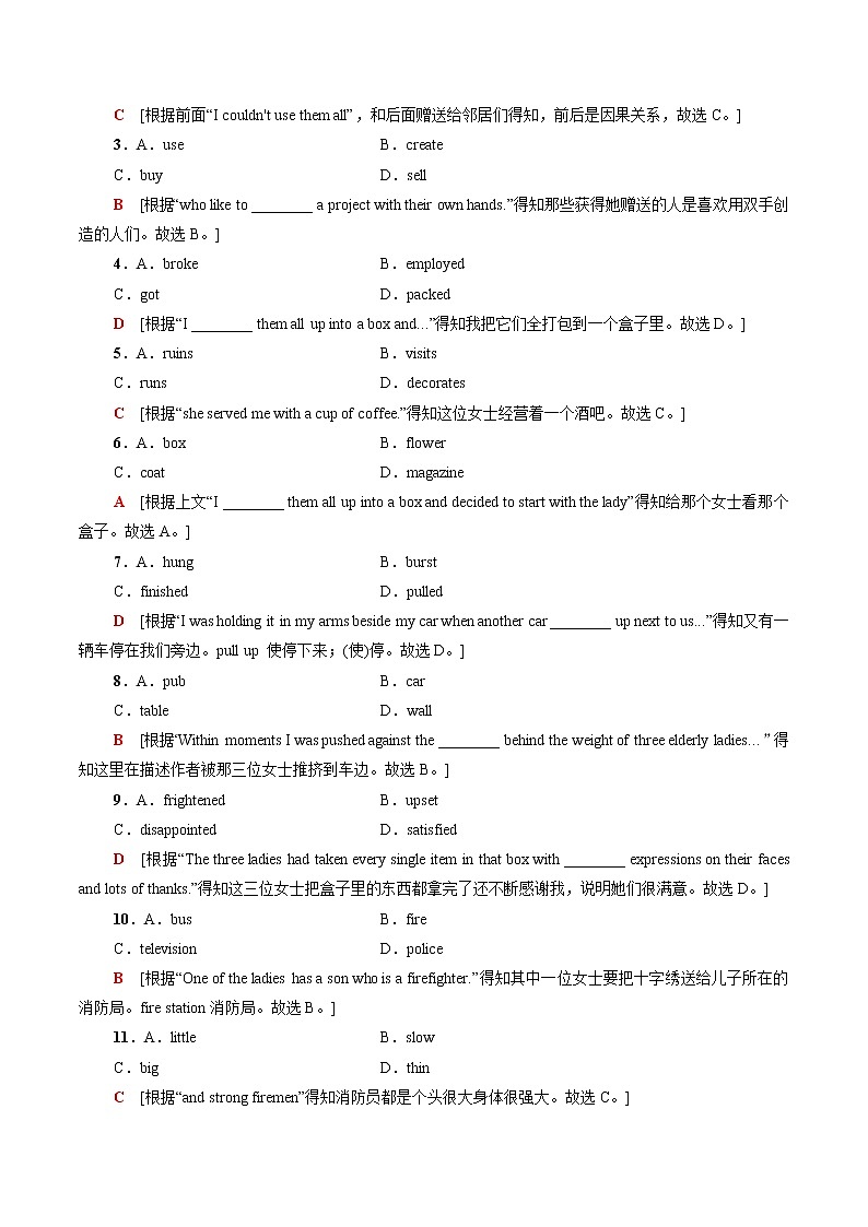 Unit 5 Section Ⅱ Lesson 2 &Lesson 3 课时分层作业含解析 高中英语新北师大版必修第二册（2022年） 练习02