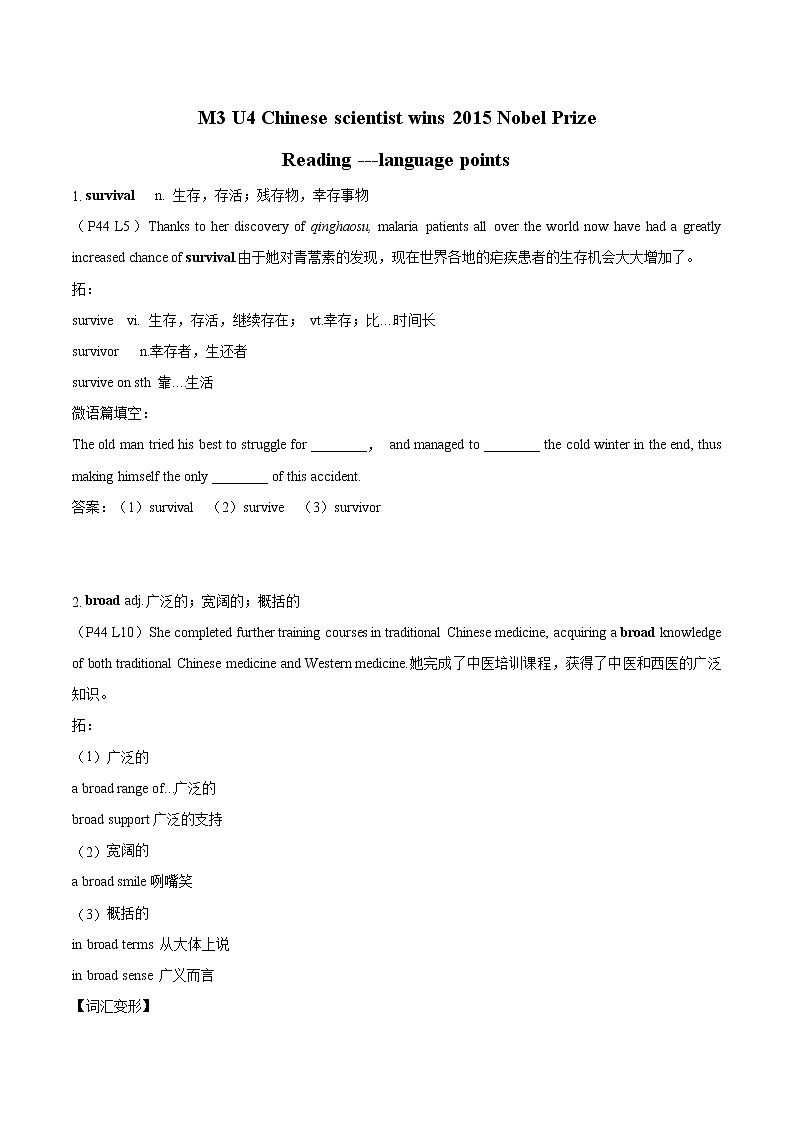U4 Reading language points 复习学案 高中英语新牛津译林版必修第三册 （2022年）01