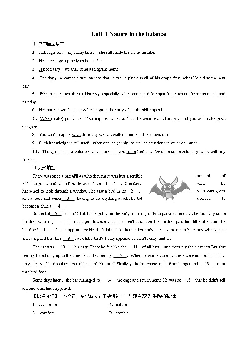 Unit 1 Natureinthebalance 课时分层作业（二） 含解析 高中英语新牛津译林版必修第三册（2022年） 练习01