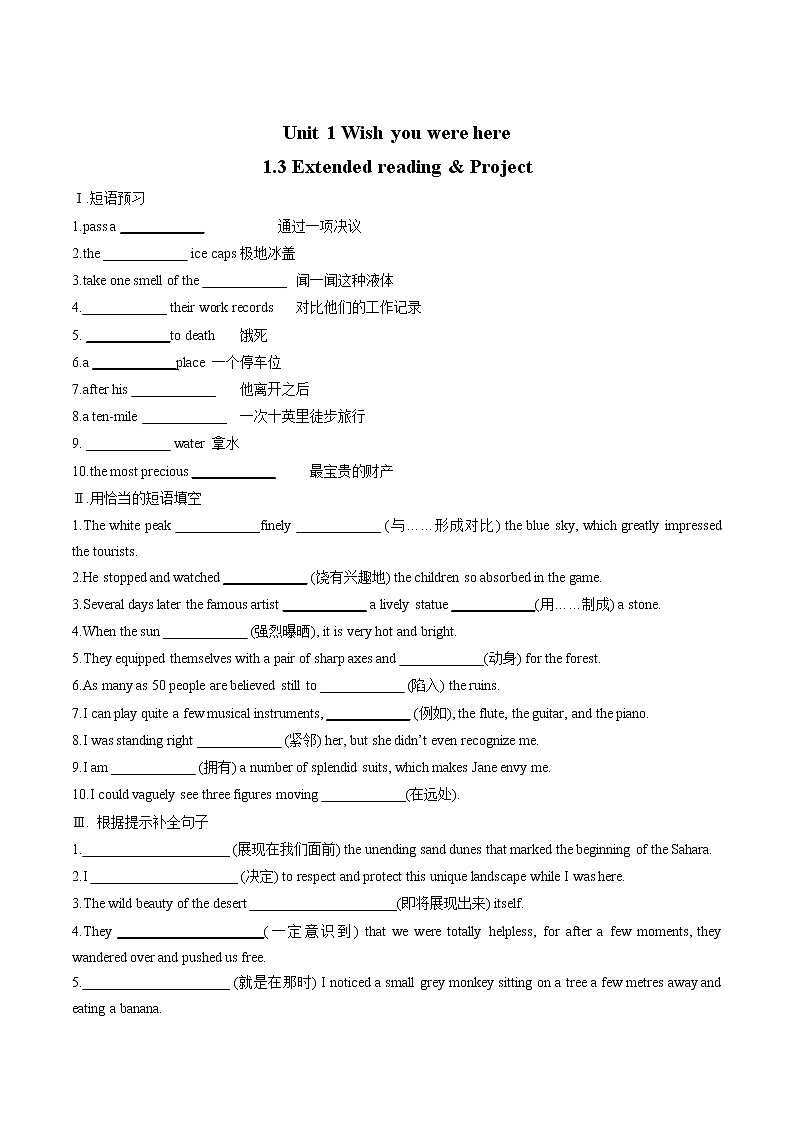 Unit 1 Extended reading & Project 课前预习练 高中英语新牛津译林版选择性必修第三册（2022年）01