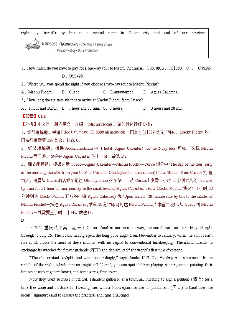 Unit 1 Wish you were here（B卷·提升能力）（解析版） 高中英语新牛津译林版选择性必修第三册（2022年）第2页