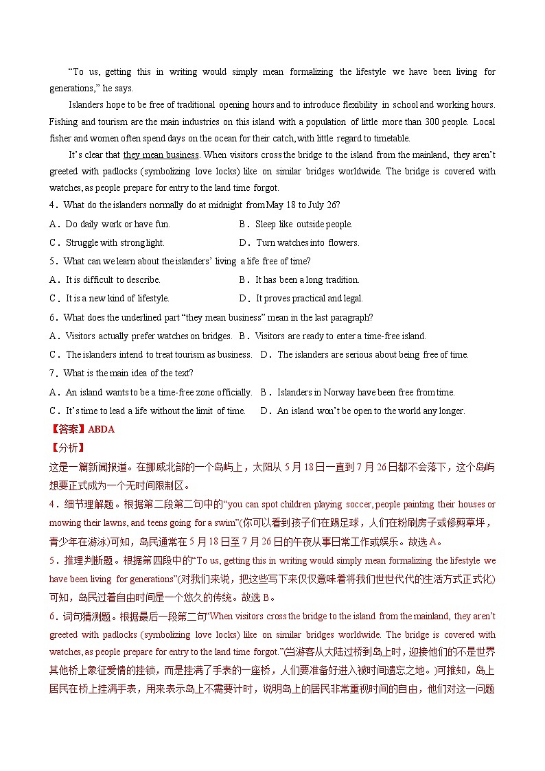 Unit 1 Wish you were here（B卷·提升能力）（解析版） 高中英语新牛津译林版选择性必修第三册（2022年）第3页