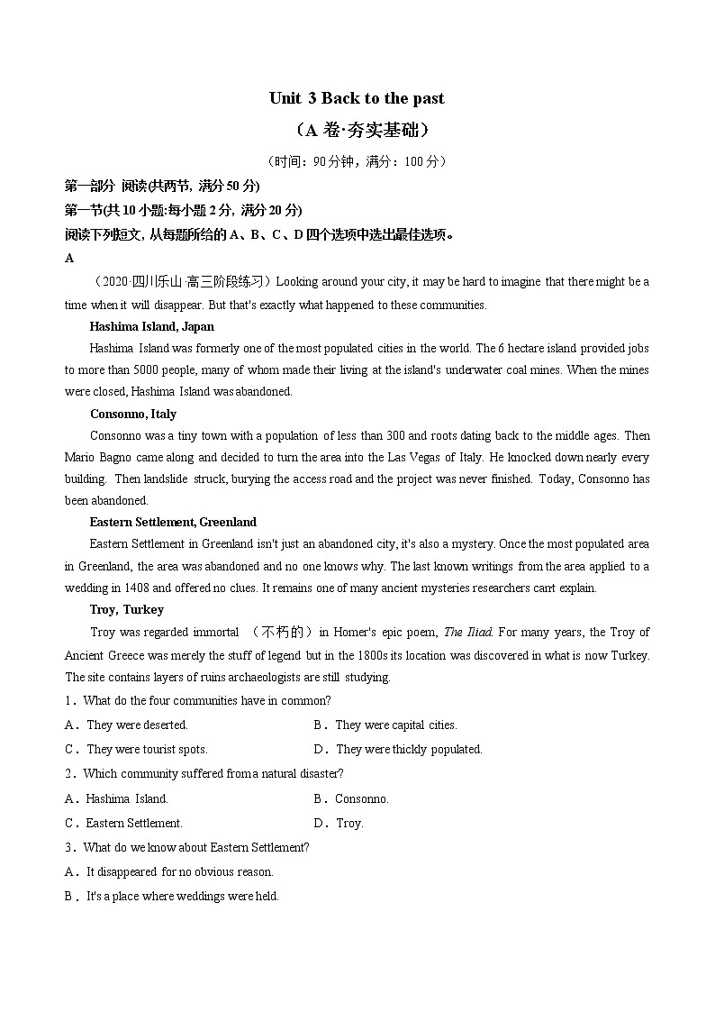 Unit 3 Back to the past（A卷·夯实基础）（解析版） 高中英语新牛津译林版选择性必修第三册（2022年）01