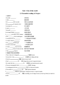 高中英语牛津译林版 (2019)选择性必修 第三册Reading课后作业题