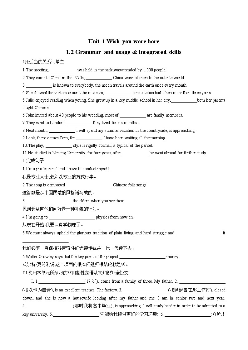 Unit 1 Grammar and usage & Integrated skills 课前预习练 高中英语新牛津译林版选择性必修第三册（2022年）第1页
