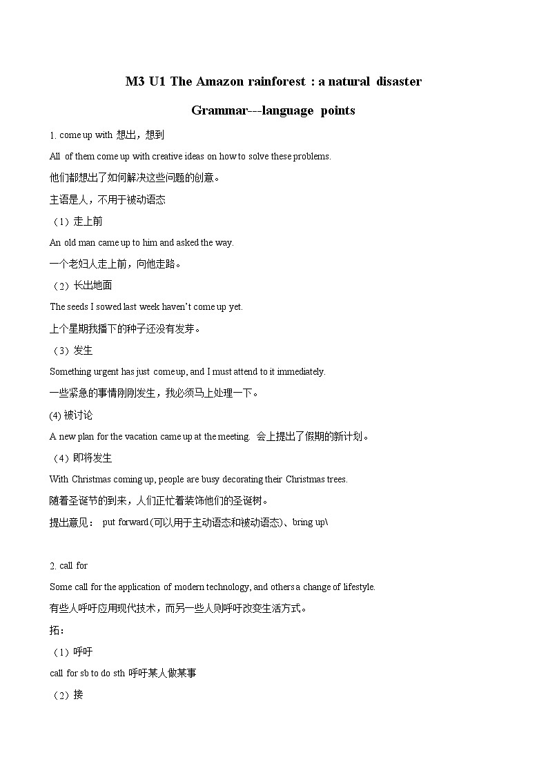 U1 Grammar language points 复习学案 高中英语新牛津译林版必修第三册  （2022年）第1页