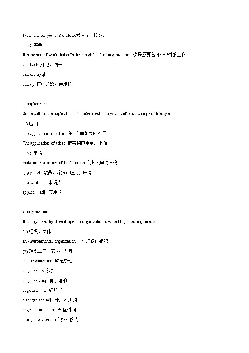 U1 Grammar language points 复习学案 高中英语新牛津译林版必修第三册  （2022年）第2页