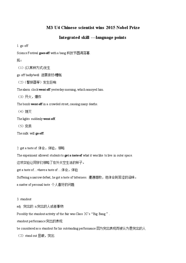 U4 Integrated skill language points 复习学案 高中英语新牛津译林版必修第三册 （2022年）01