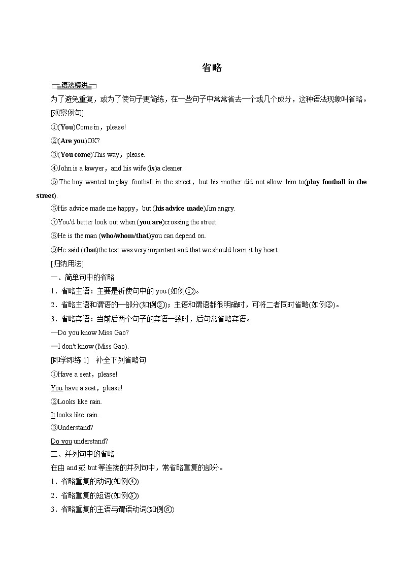 Unit 1 突破语法大冲关 学案 高中英语新牛津译林版必修第三册  （2022年）01