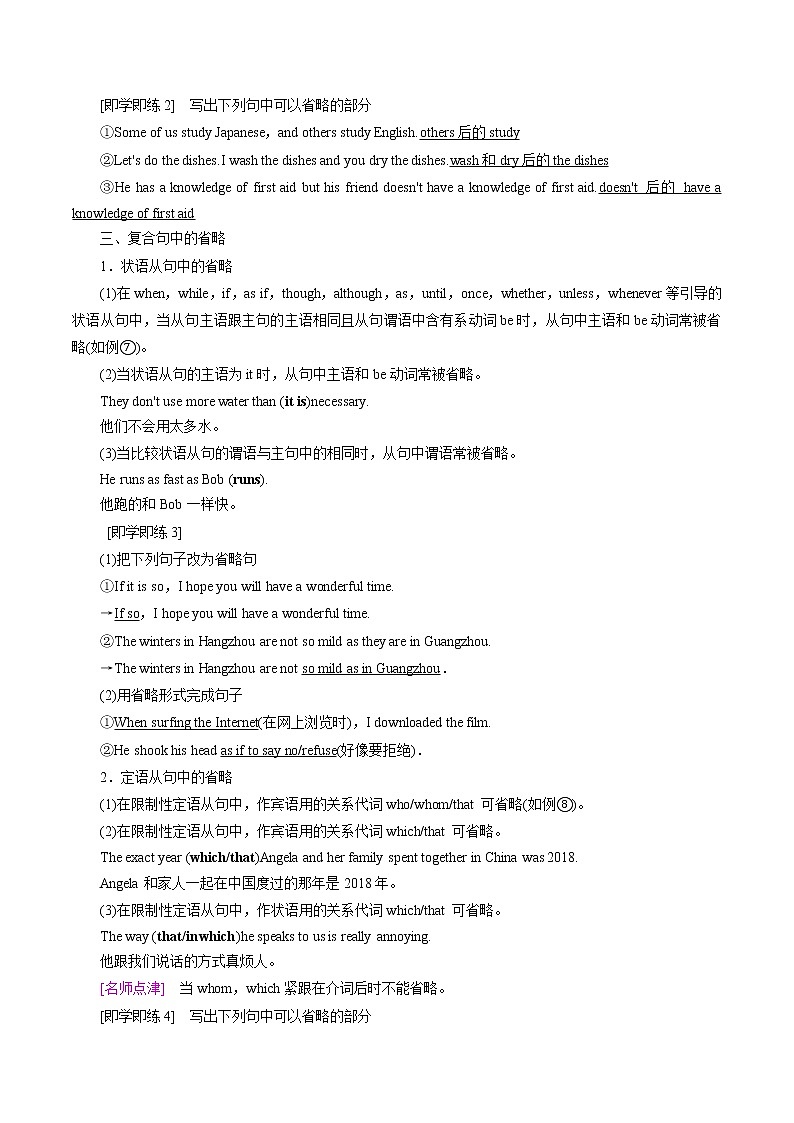 Unit 1 突破语法大冲关 学案 高中英语新牛津译林版必修第三册  （2022年）02