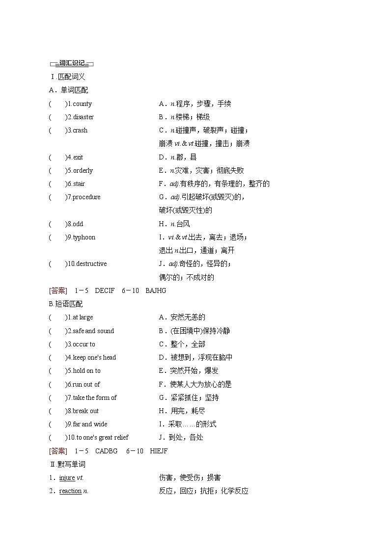 Unit 2 预习新知早知道 学案 高中英语新牛津译林版必修第三册  （2022年）第1页