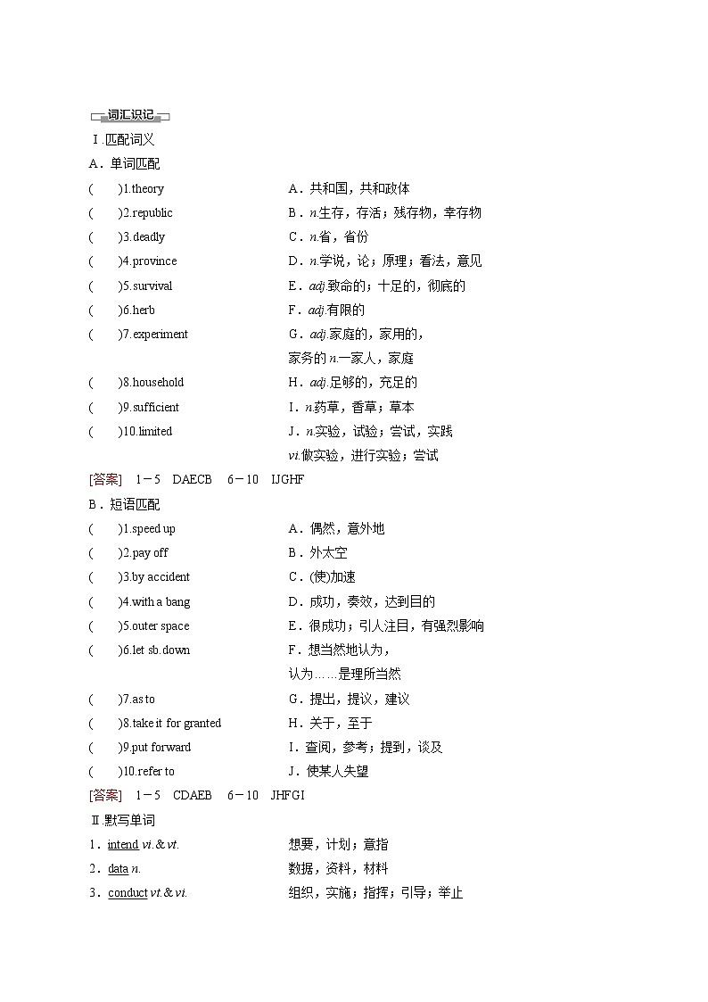 Unit 4 预习新知早知道 学案  高中英语新牛津译林版必修第三册  （2022年）第1页