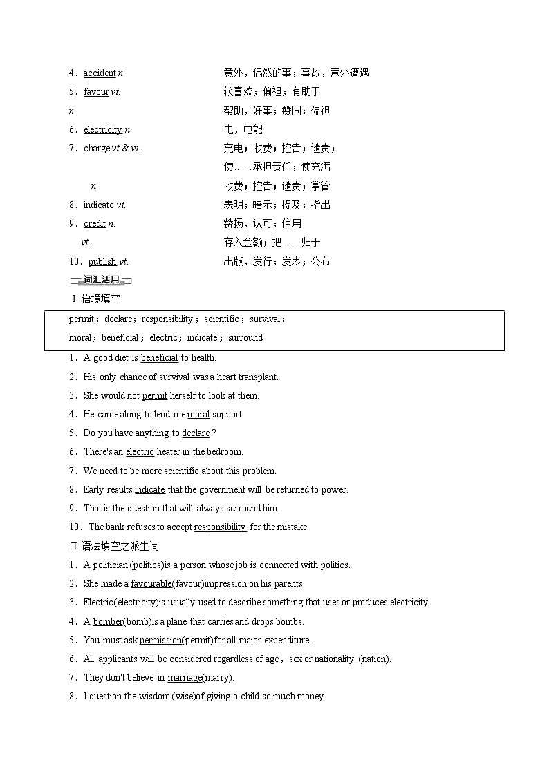 Unit 4 预习新知早知道 学案  高中英语新牛津译林版必修第三册  （2022年）第2页