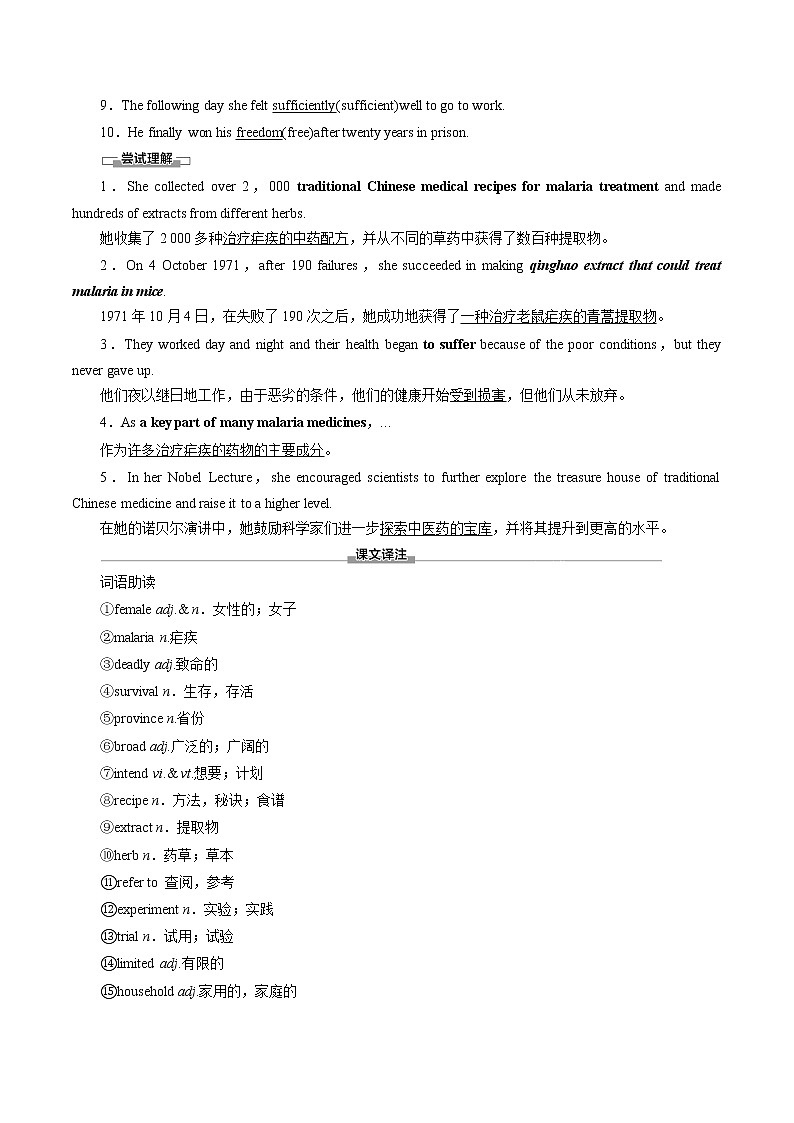 Unit 4 预习新知早知道 学案  高中英语新牛津译林版必修第三册  （2022年）第3页