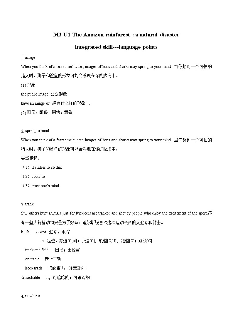 U1 Integrated skill language points 复习学案 高中英语新牛津译林版必修第三册  （2022年）01