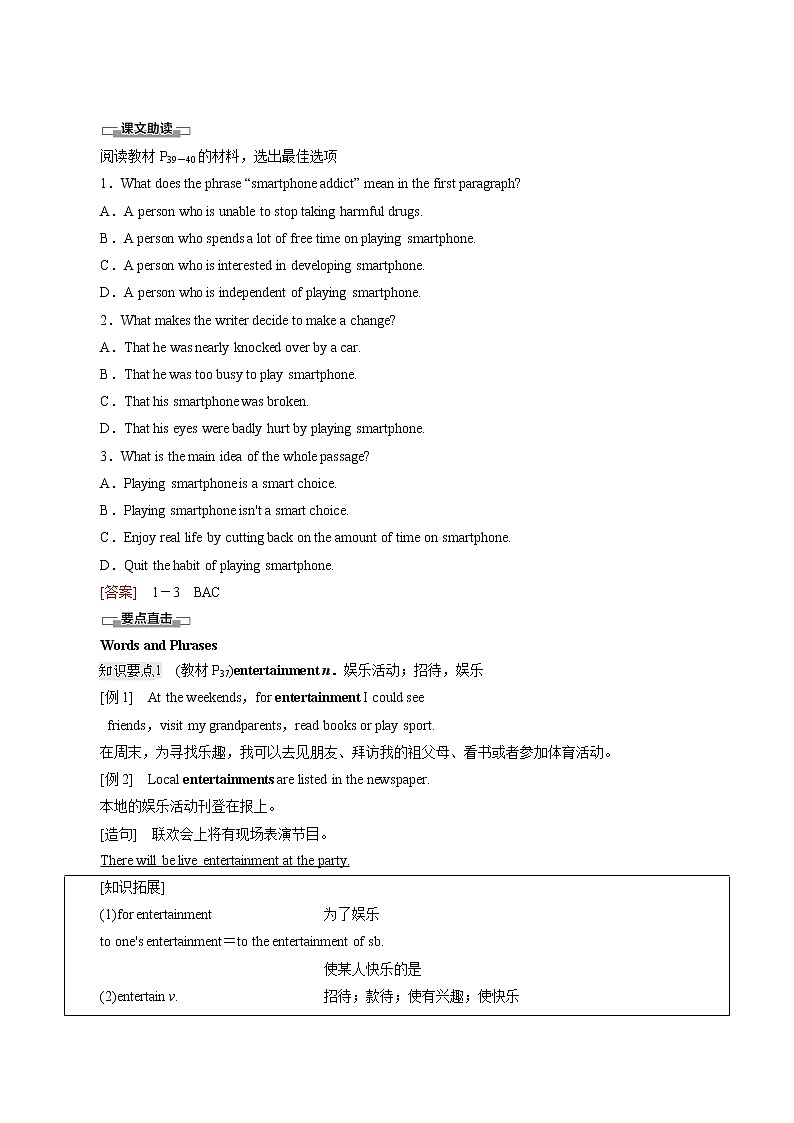 Unit 3 泛读技能初养成 学案 高中英语新牛津译林版必修第三册（2022年）第1页
