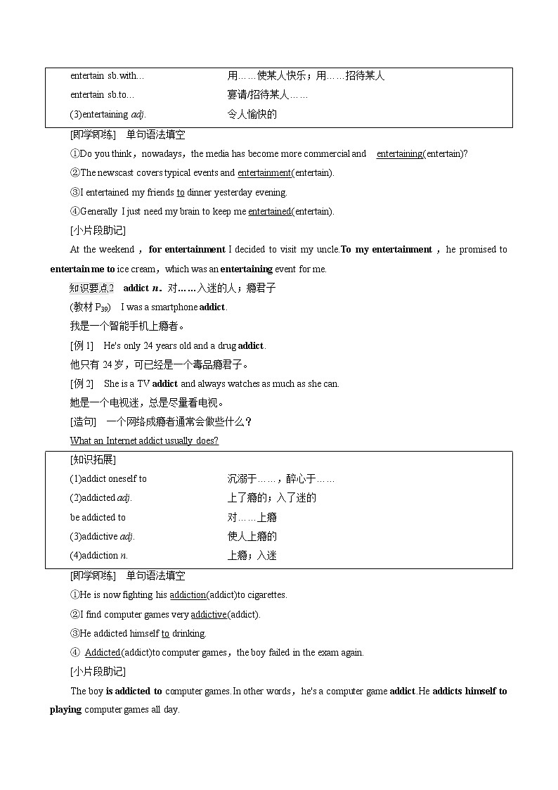Unit 3 泛读技能初养成 学案 高中英语新牛津译林版必修第三册（2022年）第2页