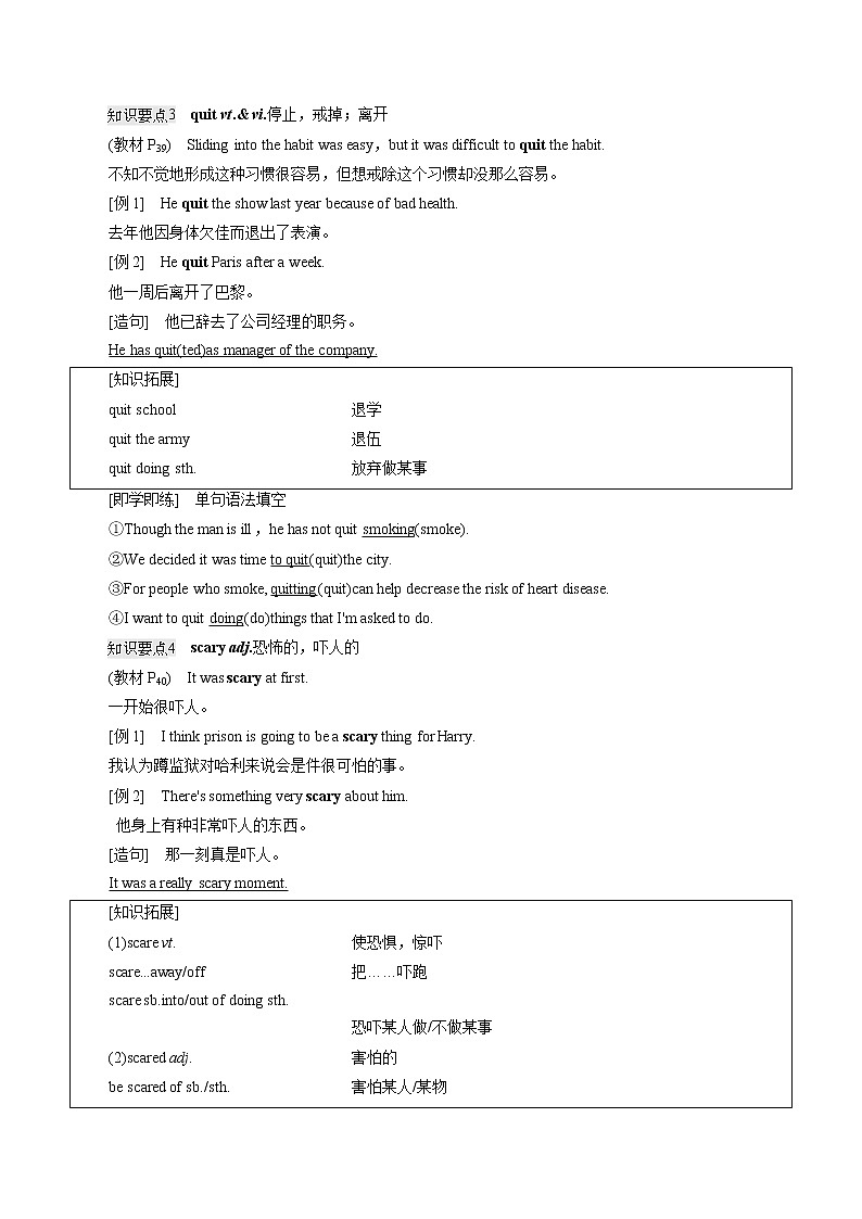 Unit 3 泛读技能初养成 学案 高中英语新牛津译林版必修第三册（2022年）第3页