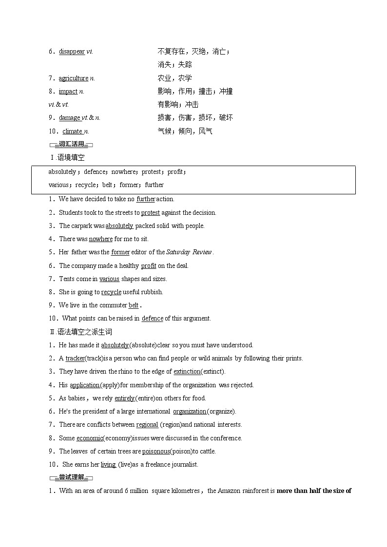 Unit 1 预习新知早知道 学案 高中英语新牛津译林版必修第三册  （2022年）02