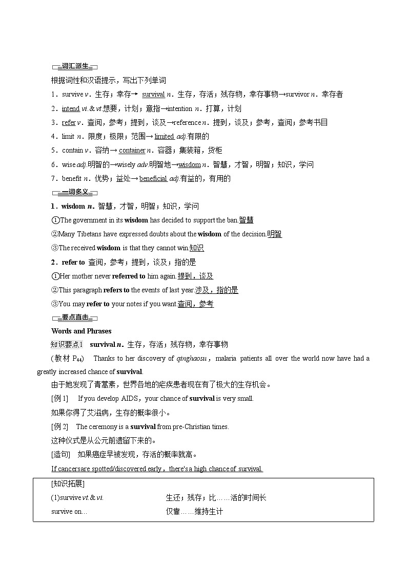 Unit 4 教学知识细解码  学案 高中英语新牛津译林版必修第三册  （2022年）01