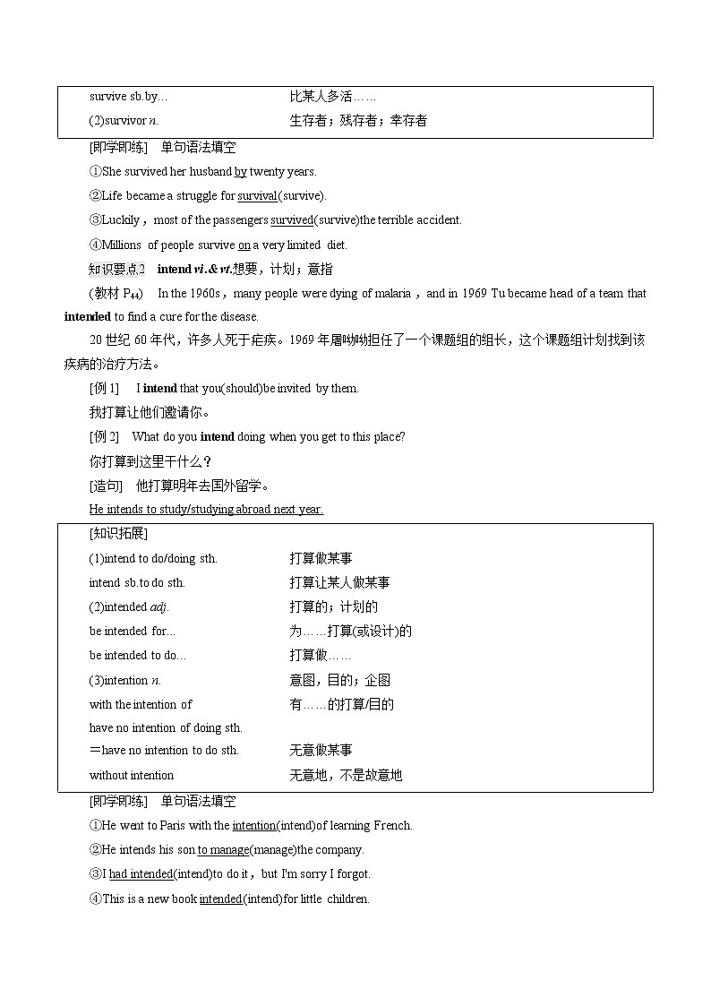 Unit 4 教学知识细解码  学案 高中英语新牛津译林版必修第三册  （2022年）02