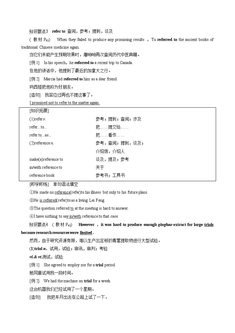 Unit 4 教学知识细解码  学案 高中英语新牛津译林版必修第三册  （2022年）03