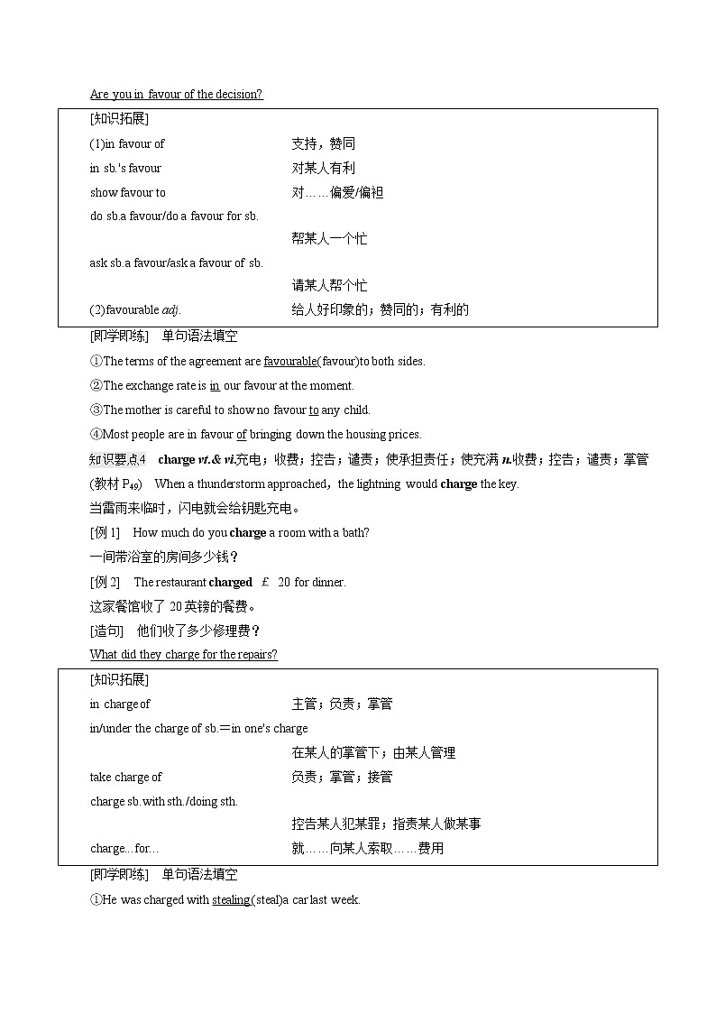 Unit 4 泛读技能初养成 学案 高中英语新牛津译林版必修第三册  （2022年）03