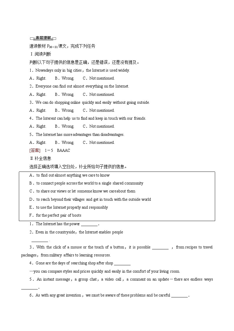 Unit 3 理解课文精研读 学案 高中英语新牛津译林版必修第三册  （2022年）01