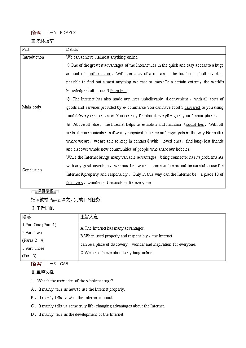 Unit 3 理解课文精研读 学案 高中英语新牛津译林版必修第三册  （2022年）02