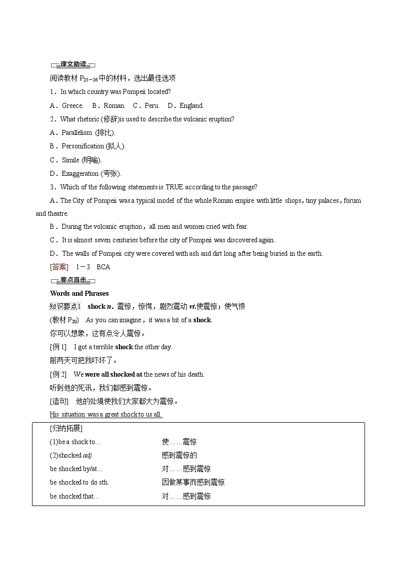 Unit 2 泛读技能初养成 学案 高中英语新牛津译林版必修第三册  （2022年）01